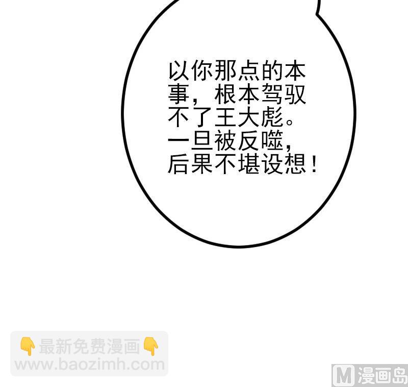 第64话 招募(1/2)-第64话