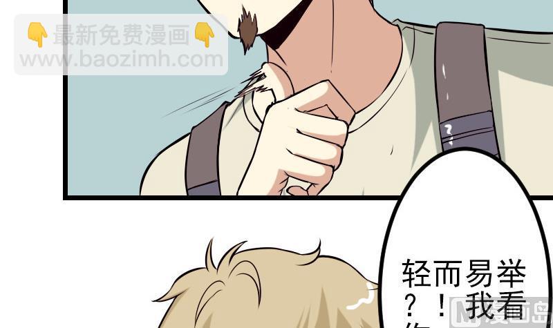 第64话 招募(1/2)-第64话