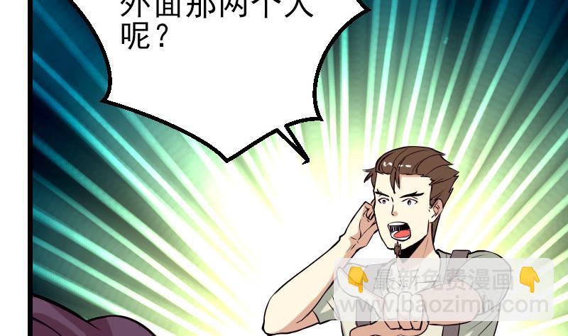 第64话 招募(1/2)-第64话