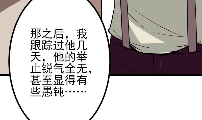 第64话 招募(1/2)-第64话