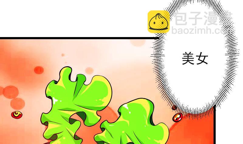 第66话 安利(1/2)-第66话