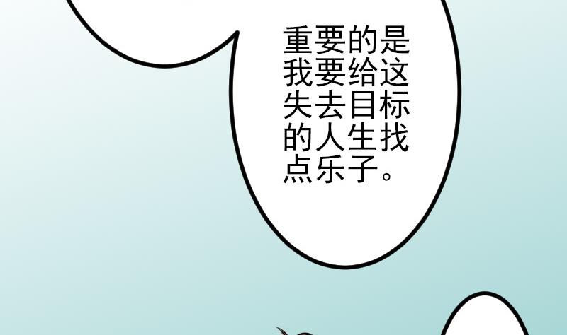 第66话 安利(1/2)-第66话