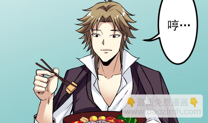 第66话 安利(1/2)-第66话