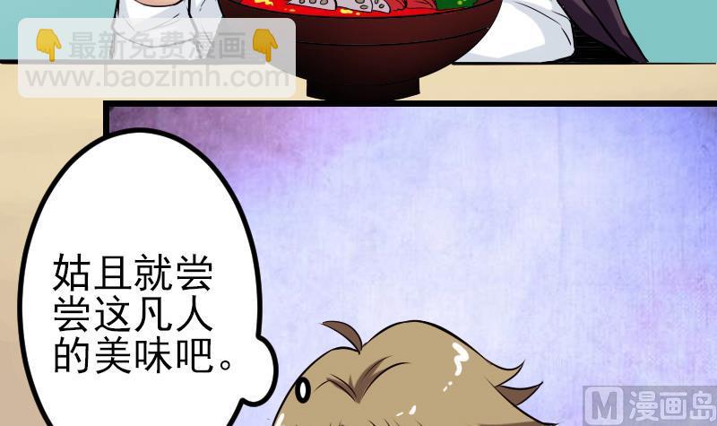 第66话 安利(1/2)-第66话