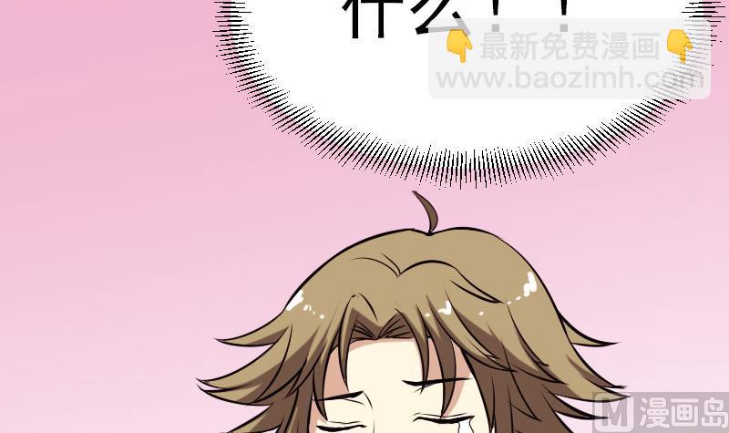 第66话 安利(1/2)-第66话