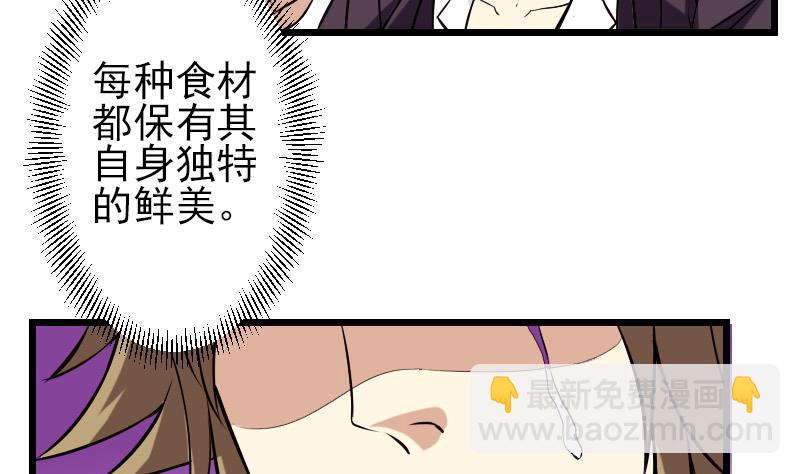 第66话 安利(1/2)-第66话