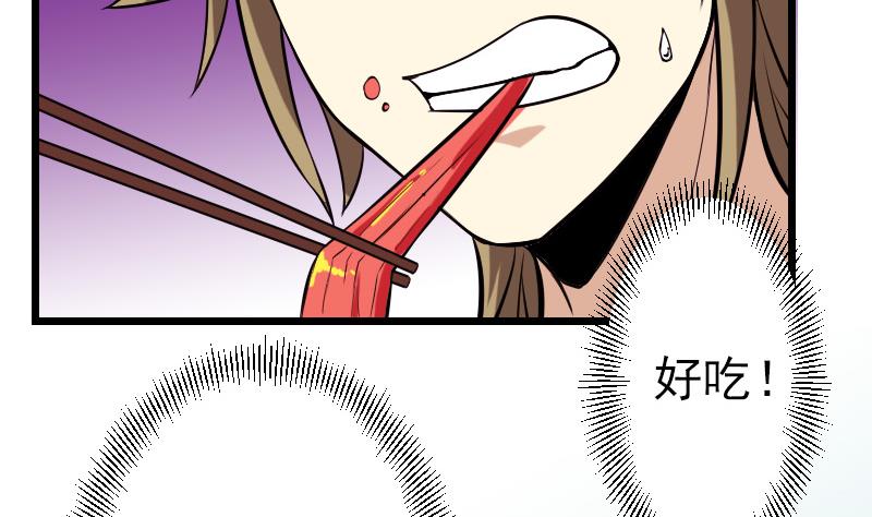 第66话 安利(1/2)-第66话