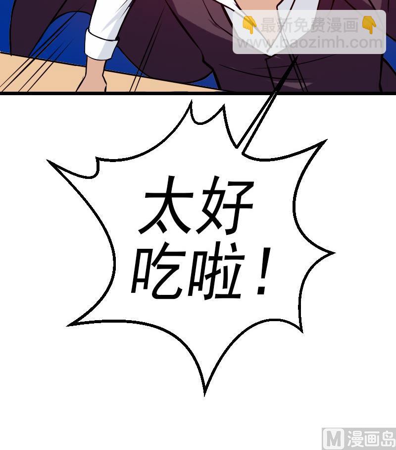 第66话 安利(1/2)-第66话