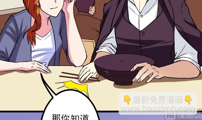 第66话 安利(1/2)-第66话