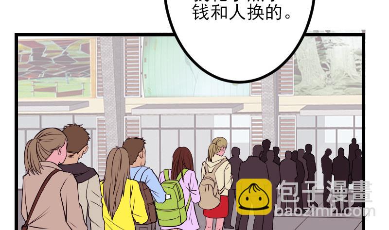 第66话 安利(1/2)-第66话