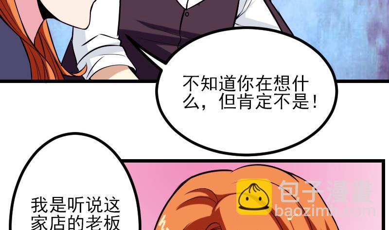 第66话 安利(1/2)-第66话