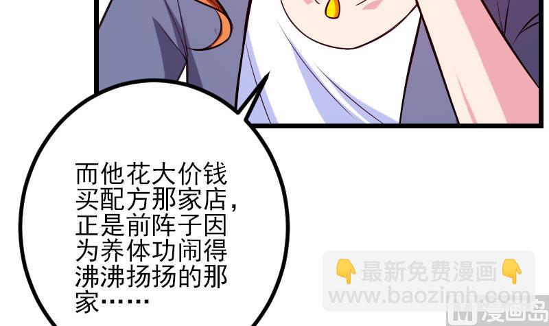 第66话 安利(1/2)-第66话