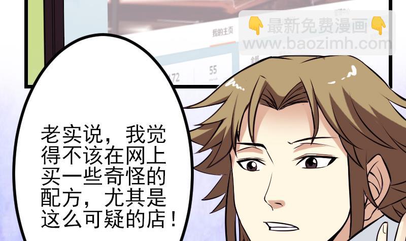 第66话 安利(1/2)-第66话