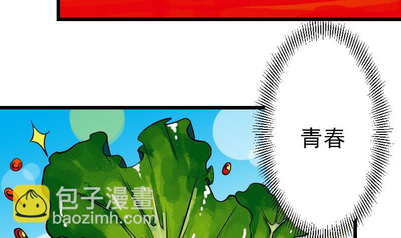 第66话 安利(1/2)-第66话