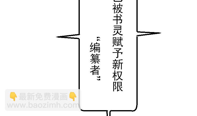 第68话 编纂(1/2)-第68话