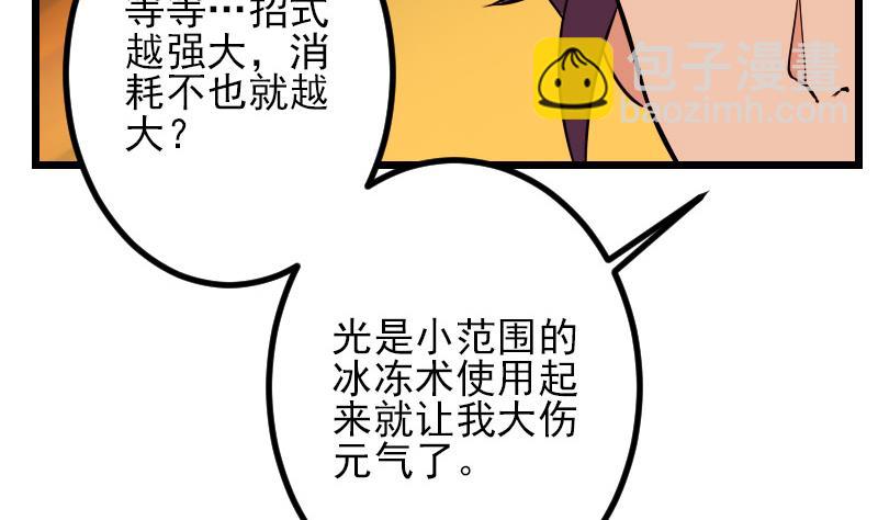 第68话 编纂(1/2)-第68话