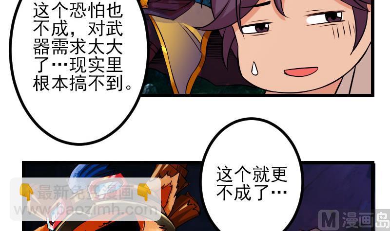 第68话 编纂(1/2)-第68话