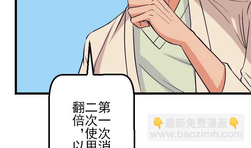 第68话 编纂(1/2)-第68话