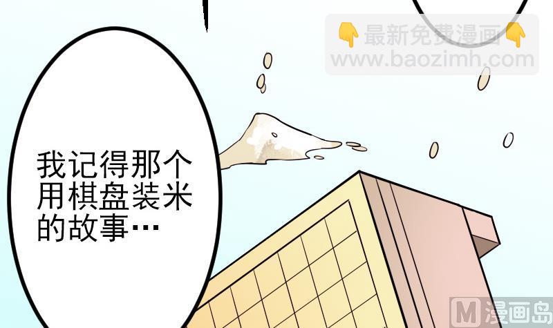 第68话 编纂(1/2)-第68话