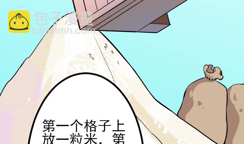 第68话 编纂(1/2)-第68话