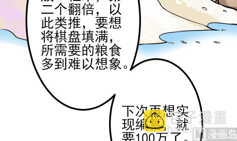 第68话 编纂(1/2)-第68话