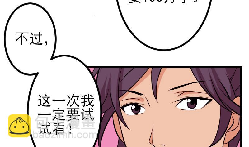 第68话 编纂(1/2)-第68话