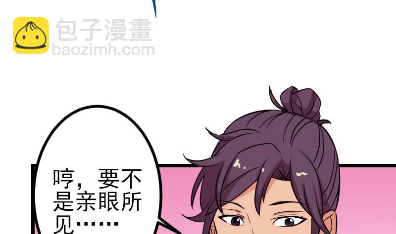 第68话 编纂(1/2)-第68话