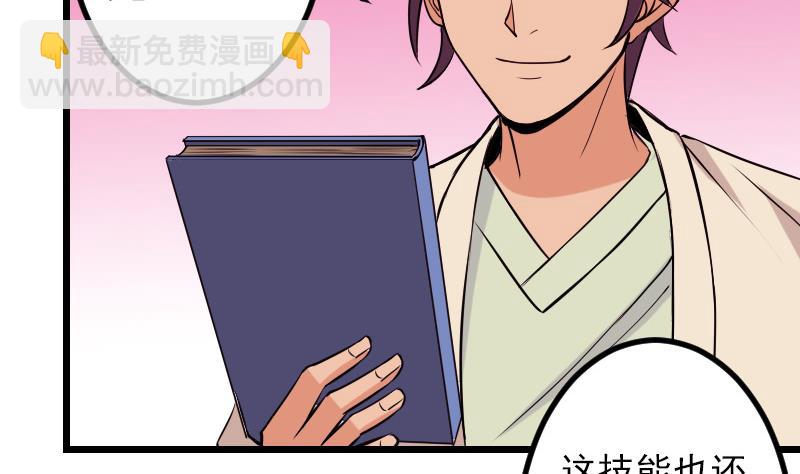 第68话 编纂(1/2)-第68话