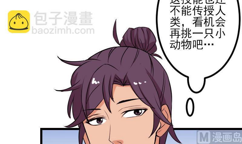 第68话 编纂(1/2)-第68话