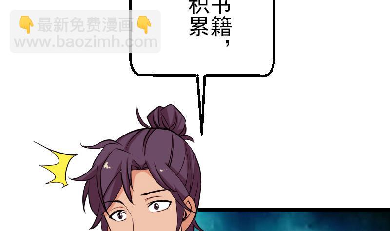 第68话 编纂(1/2)-第68话