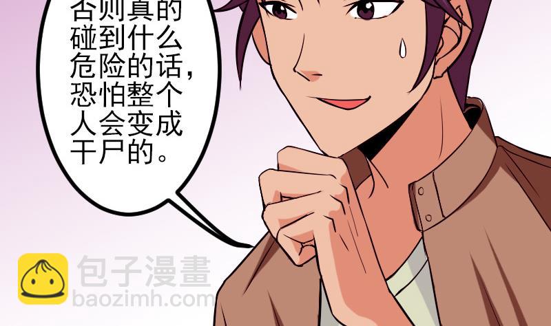 都市神豪系統 - 第70話 恐懼(1/2) - 5