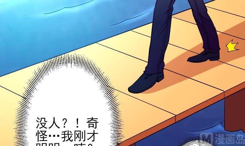 都市神豪系統 - 第70話 恐懼(1/2) - 2