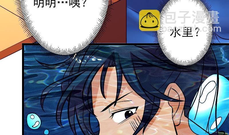 都市神豪系統 - 第70話 恐懼(1/2) - 3