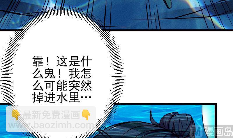都市神豪系統 - 第70話 恐懼(1/2) - 8