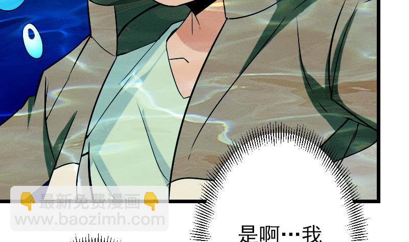 都市神豪系統 - 第70話 恐懼(1/2) - 2