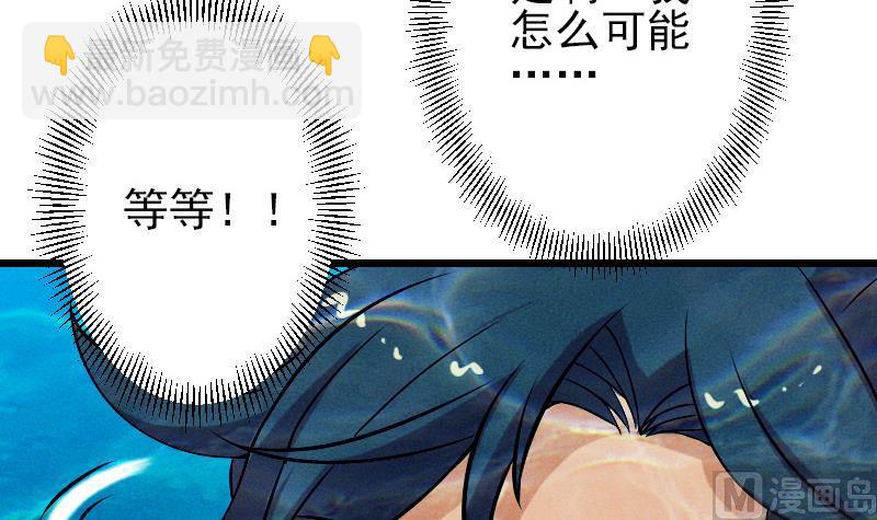 都市神豪系統 - 第70話 恐懼(1/2) - 3
