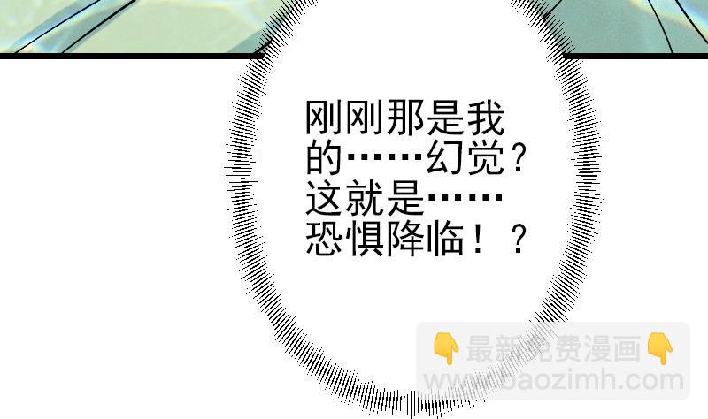 都市神豪系統 - 第70話 恐懼(1/2) - 5