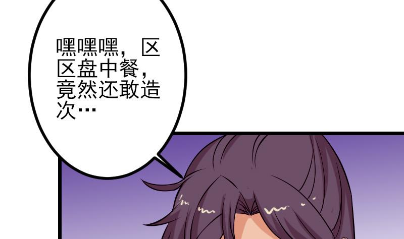 都市神豪系統 - 第70話 恐懼(1/2) - 1