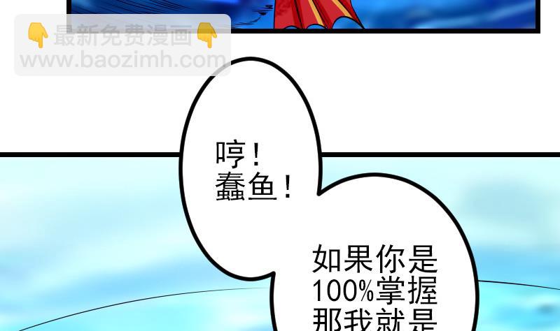 都市神豪系統 - 第70話 恐懼(1/2) - 7