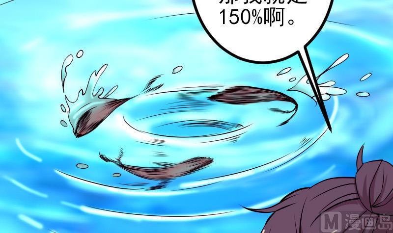 都市神豪系統 - 第70話 恐懼(1/2) - 8