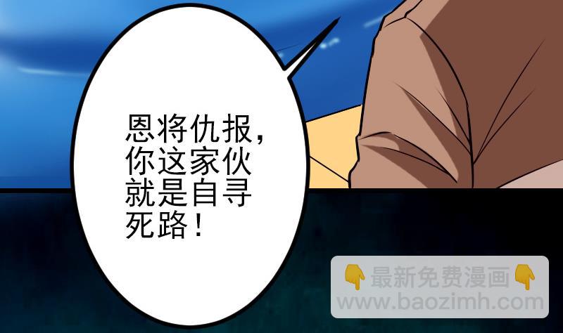 都市神豪系統 - 第70話 恐懼(1/2) - 2