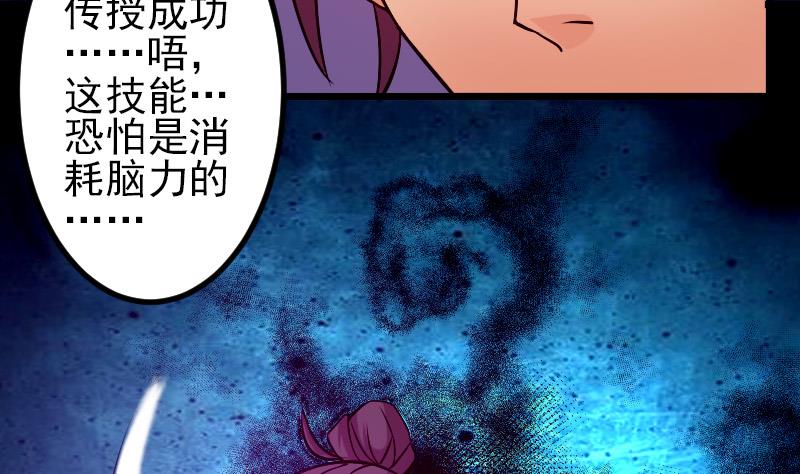 都市神豪系統 - 第70話 恐懼(1/2) - 8