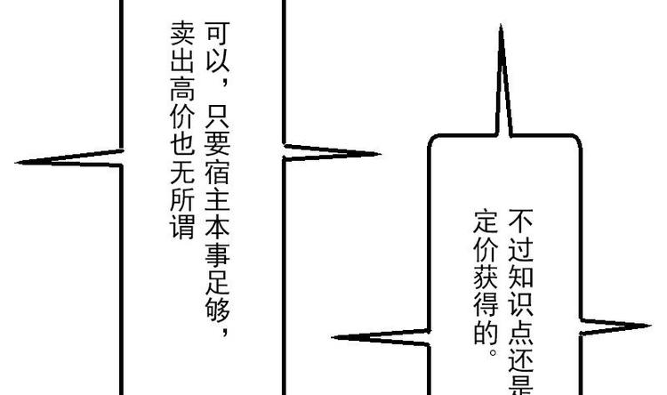 都市神豪系統 - 第8話 帖子(2/2) - 2