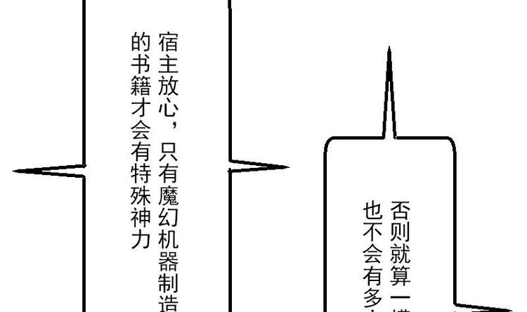 都市神豪系統 - 第8話 帖子(2/2) - 2