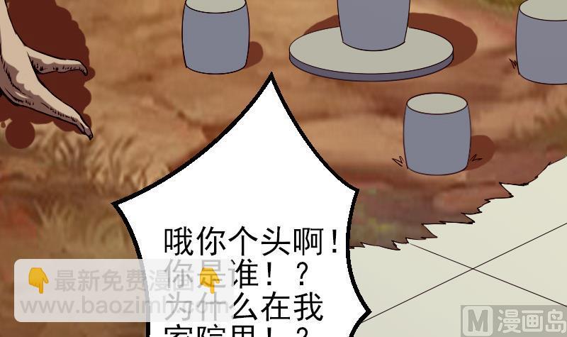 第72话 患者(1/2)-第72话