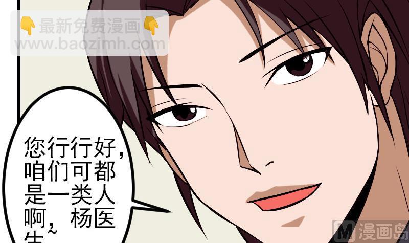 第72话 患者(1/2)-第72话