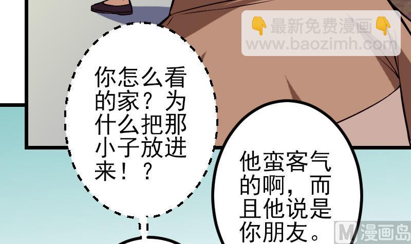 第72话 患者(1/2)-第72话