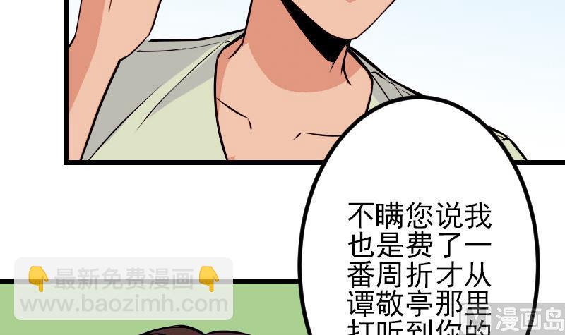 第72话 患者(1/2)-第72话