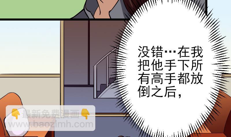 第72话 患者(1/2)-第72话