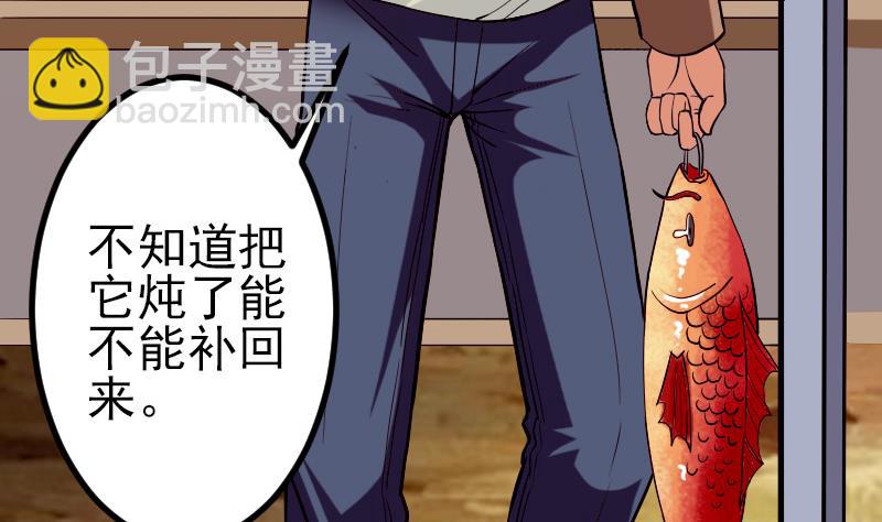 第72话 患者(1/2)-第72话